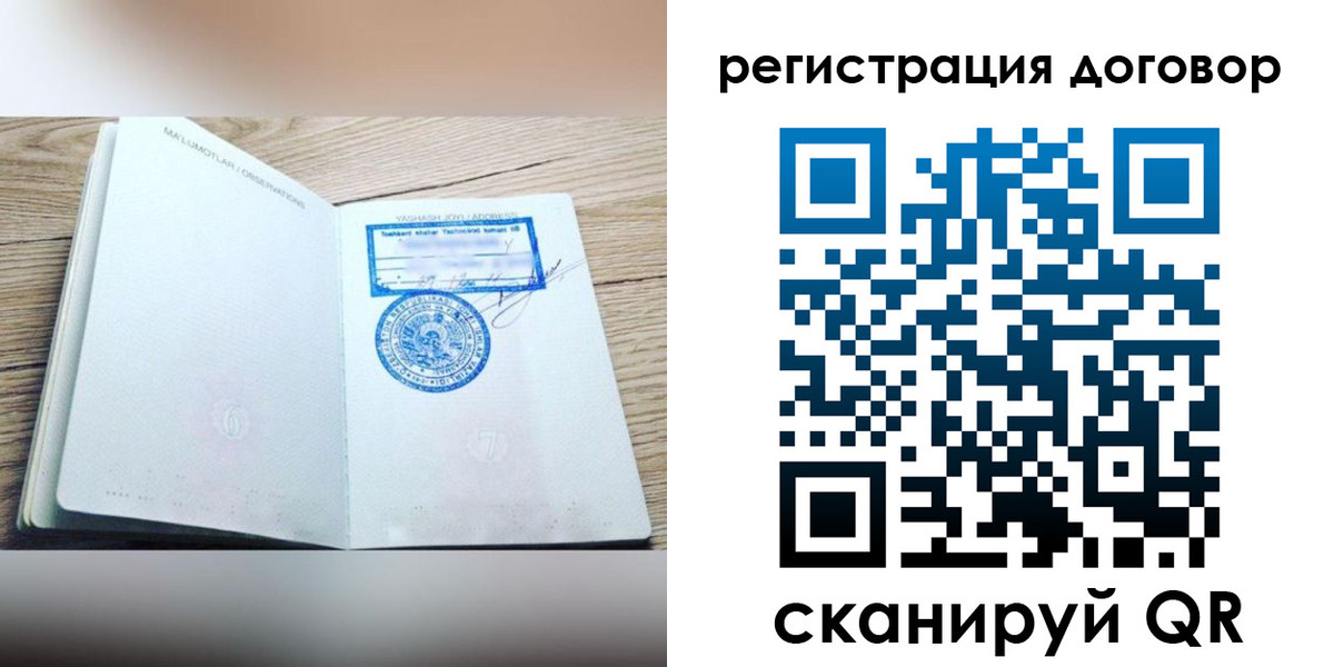 временная регистрация гарантия в Губкинском