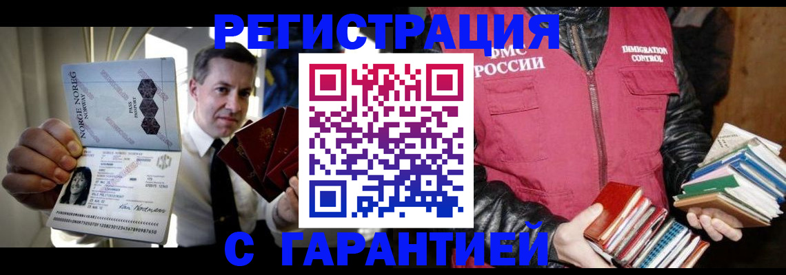 временная регистрация для всех в Губкинском