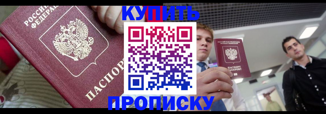 прописка гарантия в Губкинском