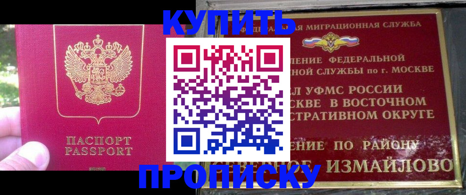 прописка паспорт в Губкинском