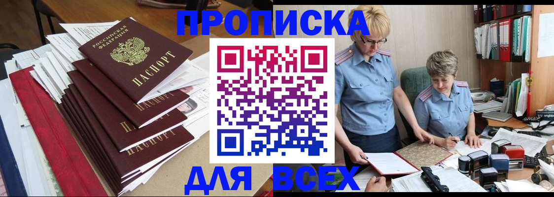 временная регистрация 2025 в Губкинском