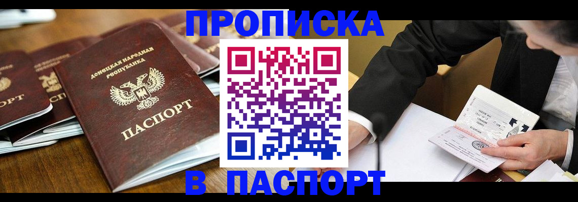 прописка для школы в Губкинском