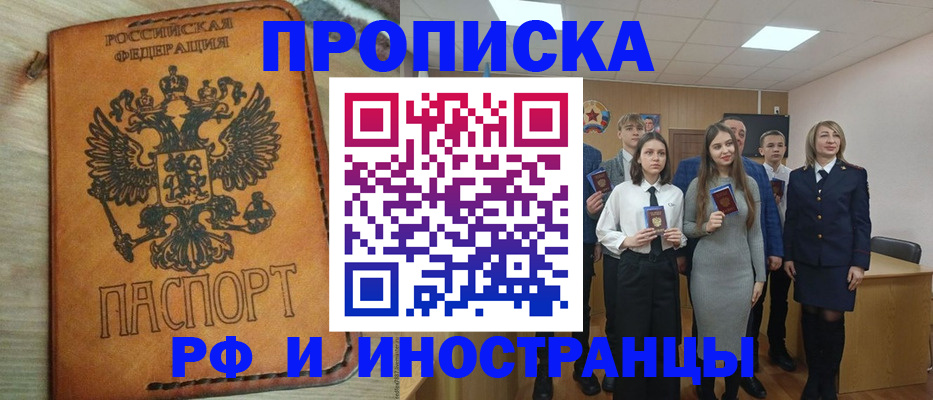 прописка для военкомата в Губкинском