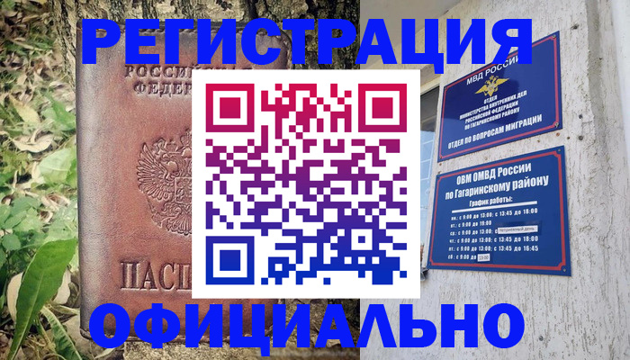 регистрация для дет. сада в Губкинском