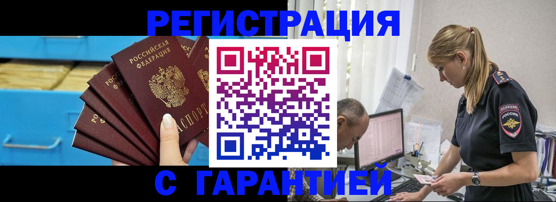 миграционный учет в Губкинском