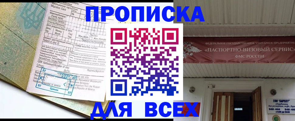 прописка для кредита в Губкинском