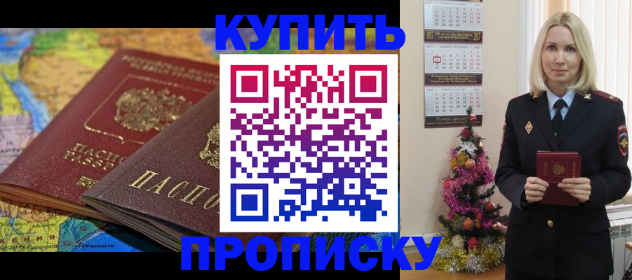 временная регистрация 2025 в Губкинском