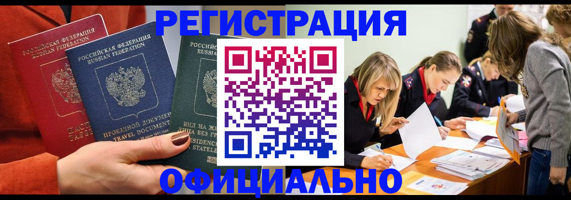 прописка для военкомата в Губкинском